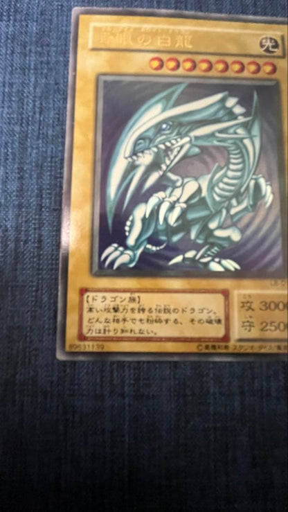 Yu-Gi-Oh Blue-Eyes White Dragon Ultra Rare — Japanese