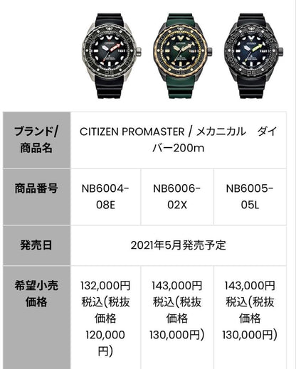 Citizen NB6004-08E Automatic Men's Watch — Japanese