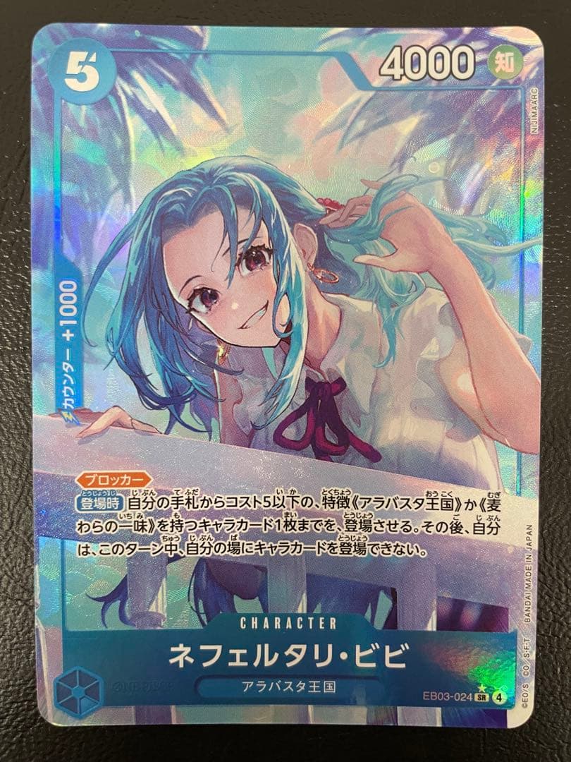 One Piece Nefertari Vivi — EB03-024 — Japanese