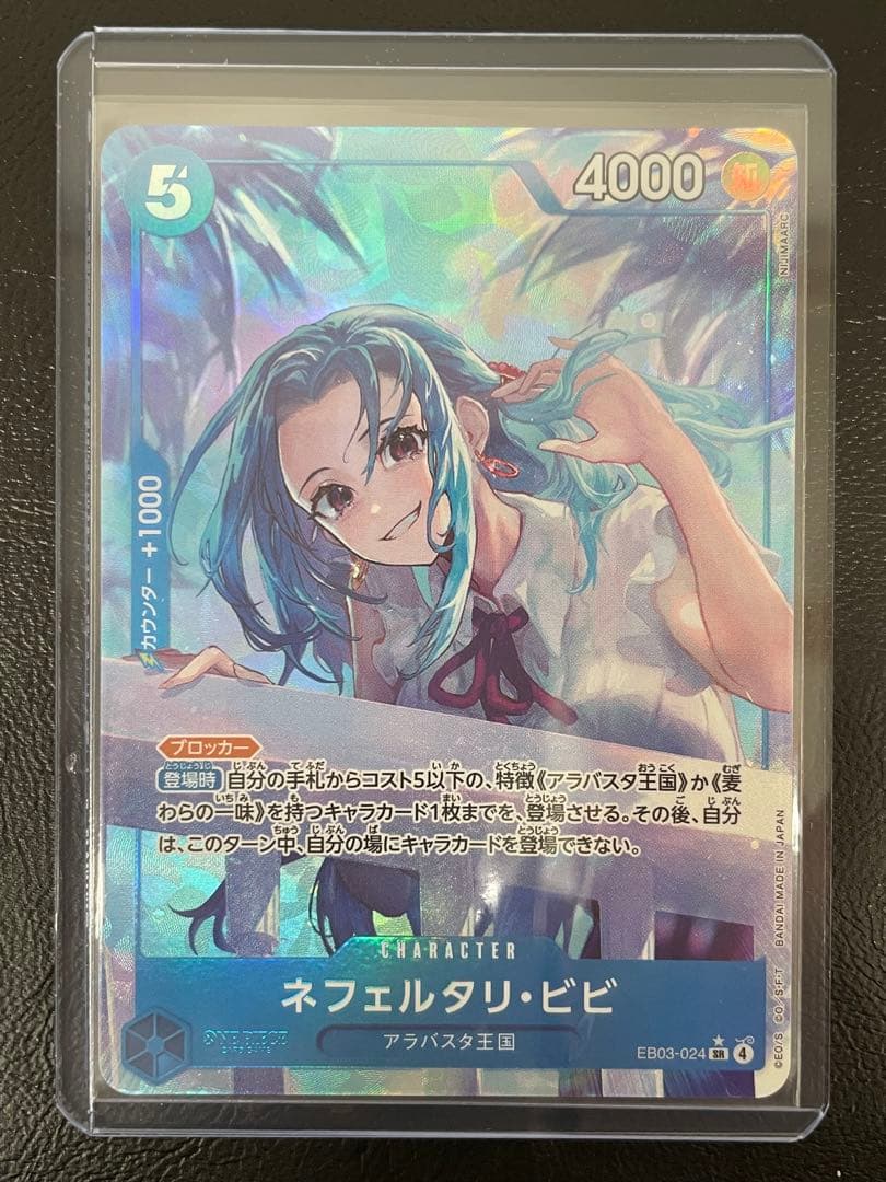 One Piece Nefertari Vivi — EB03-024 — Japanese