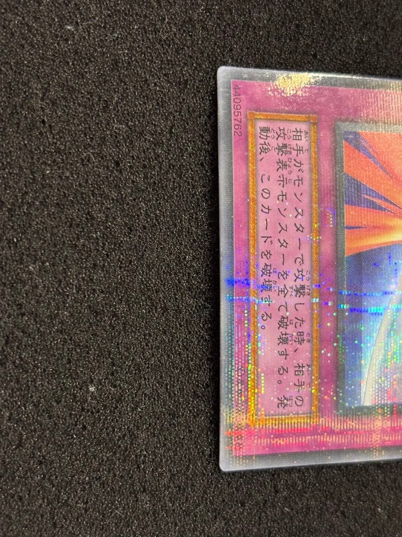 Yu-Gi-Oh Yu-Gi-Oh! Sacred Barrier Mirror Force — Japanese