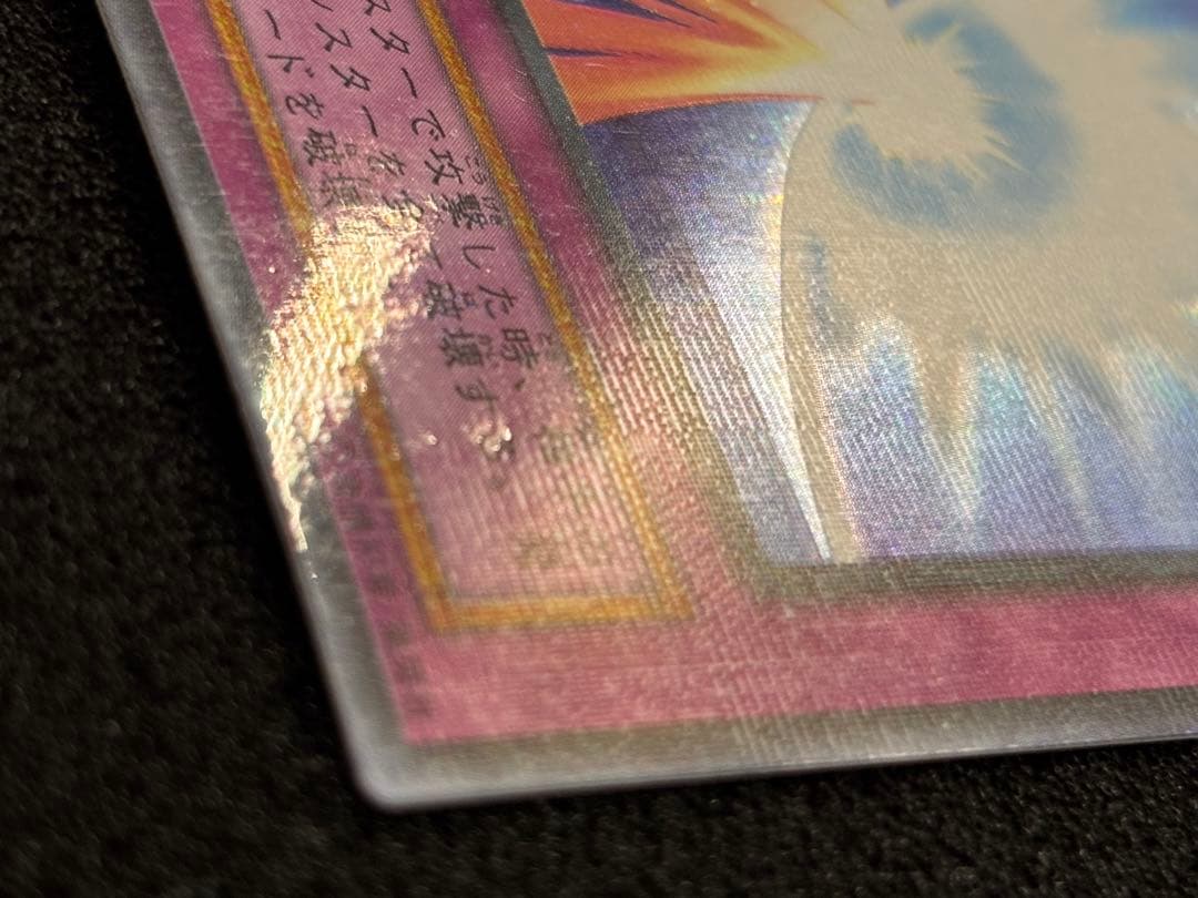 Yu-Gi-Oh Yu-Gi-Oh! Sacred Barrier Mirror Force — Japanese