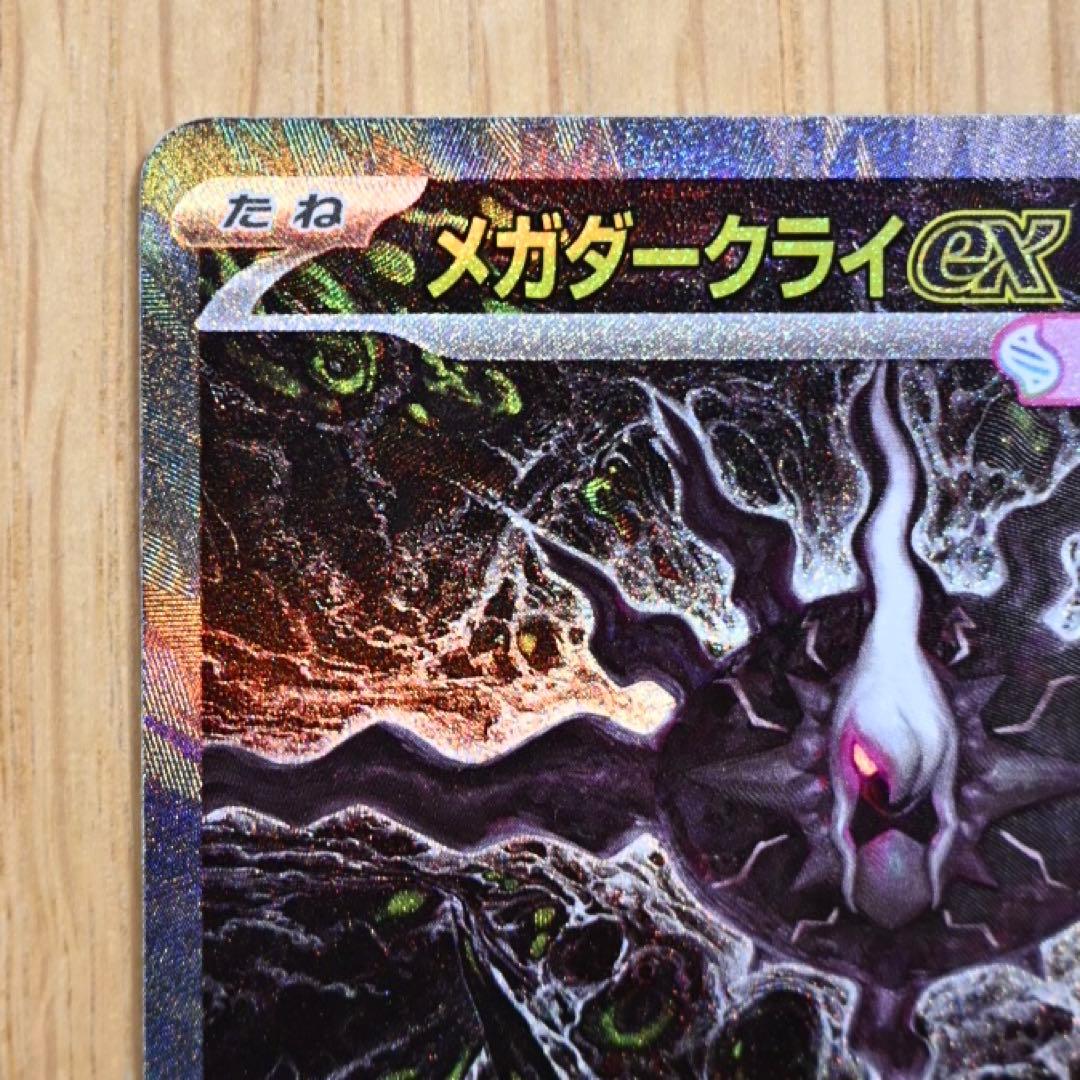 Pokemon Mega Darkrai ex — 114/081 — Japanese