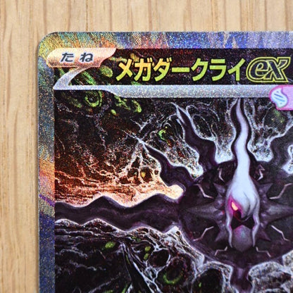 Pokemon Mega Darkrai ex — 114/081 — Japanese