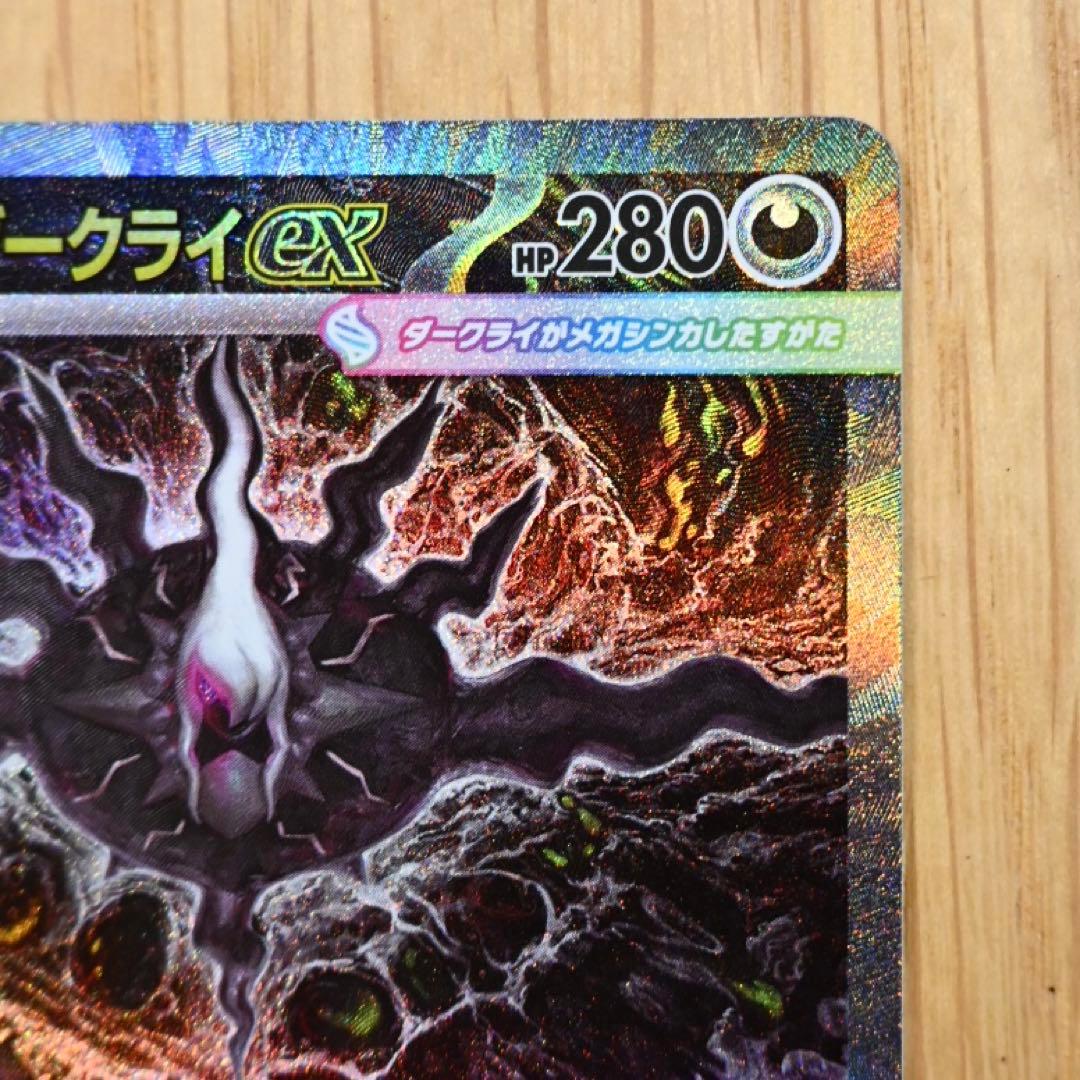 Pokemon Mega Darkrai ex — 114/081 — Japanese