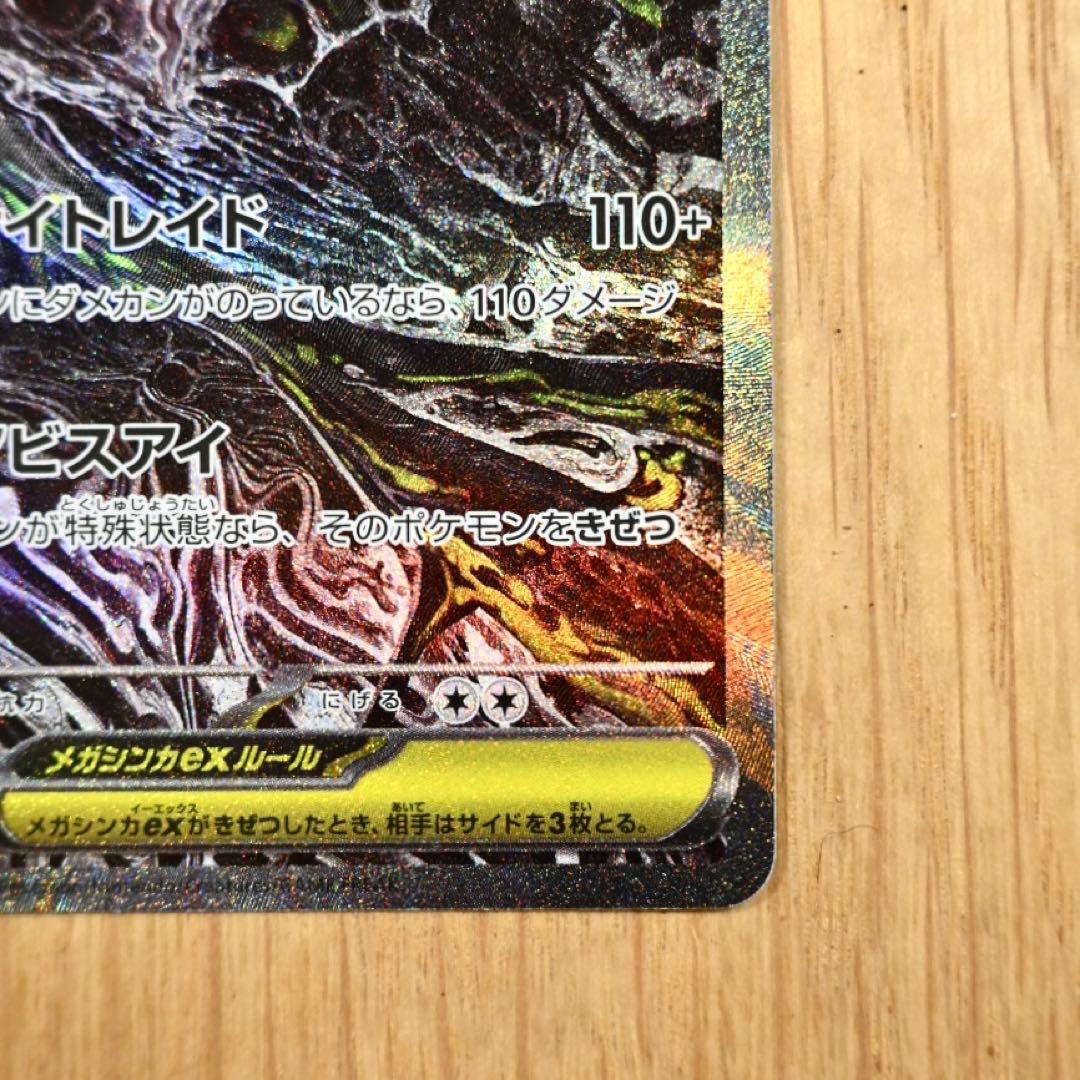 Pokemon Mega Darkrai ex — 114/081 — Japanese