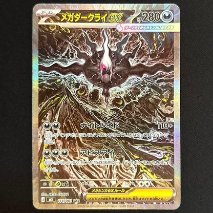 Pokemon Mega Darkrai ex — 114/081 — Japanese