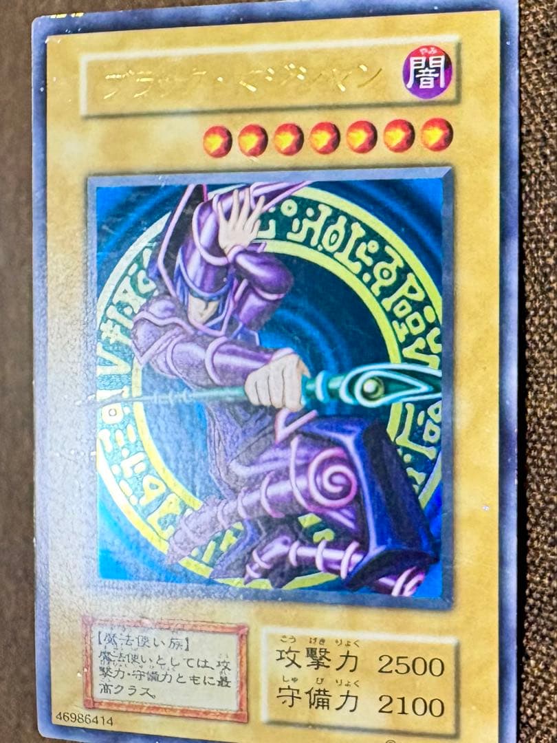 Yu-Gi-Oh Dark Magician Ultra Rare — Japanese