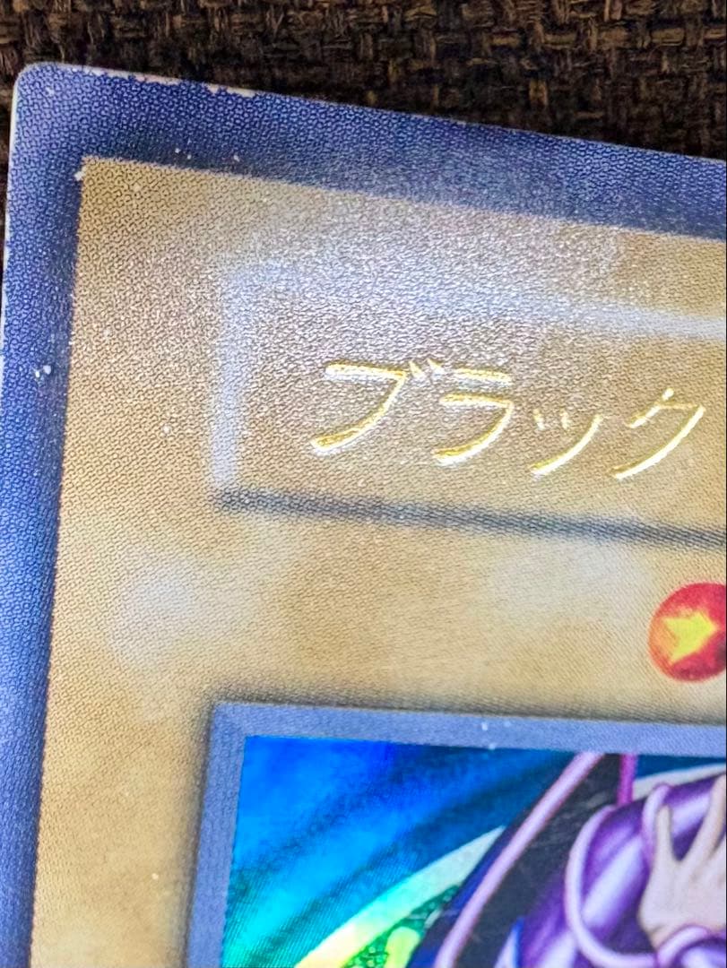 Yu-Gi-Oh Dark Magician Ultra Rare — Japanese