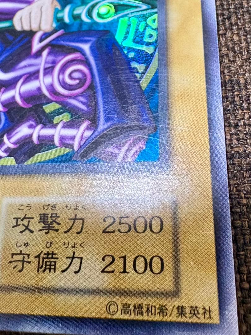 Yu-Gi-Oh Dark Magician Ultra Rare — Japanese