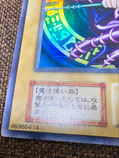 Yu-Gi-Oh Dark Magician Ultra Rare — Japanese