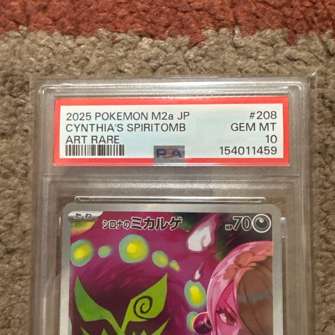 PSA 10 Pokemon Cynthia's Spiritomb AR — M High Class Pack MEGA Dream ex — Japanese