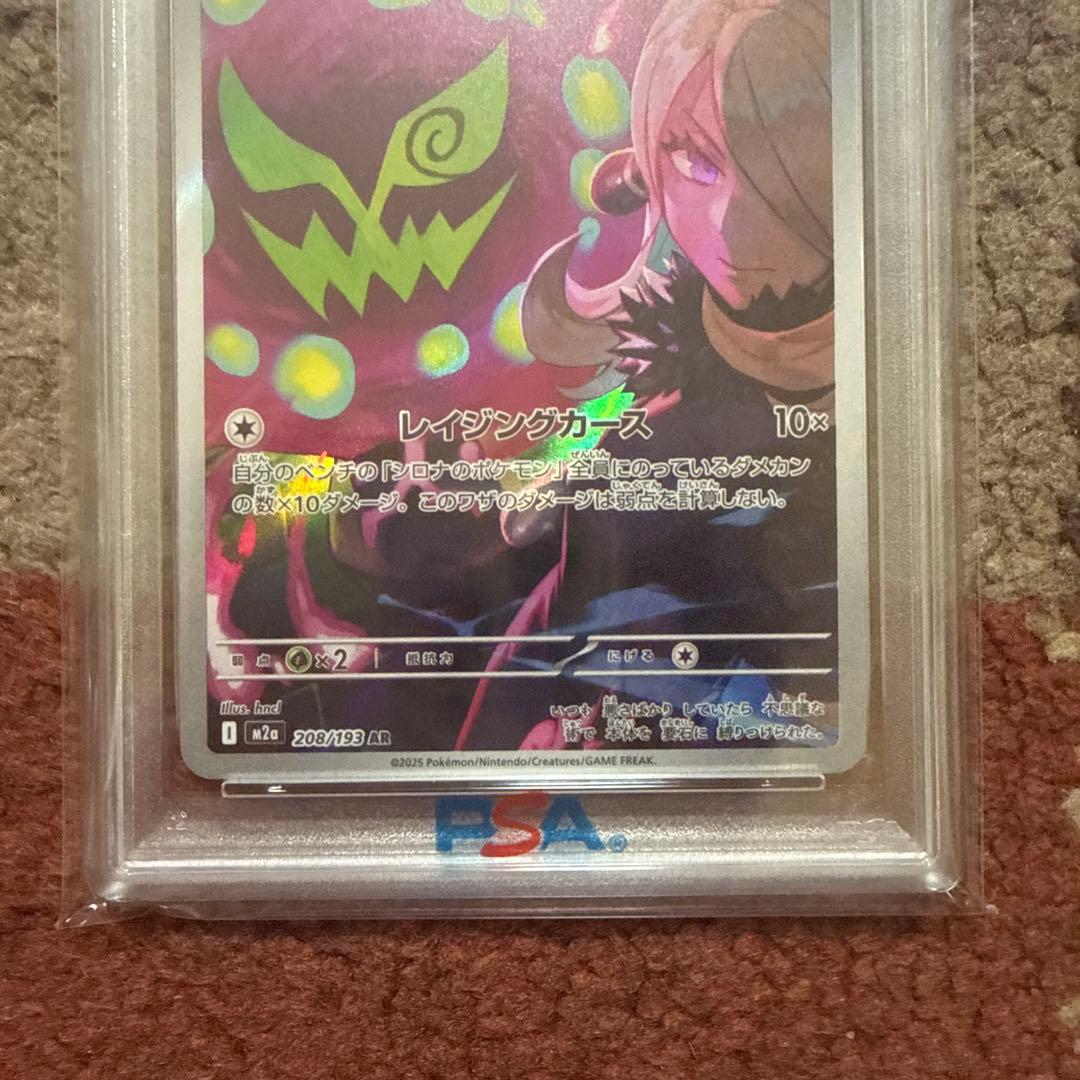 PSA 10 Pokemon Cynthia's Spiritomb AR — M High Class Pack MEGA Dream ex — Japanese