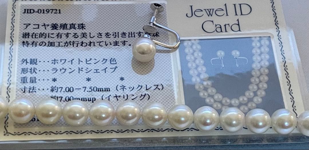 Akoya pearl necklace and matching earrings with 7.50mm pearls on silver chain, 47cm long