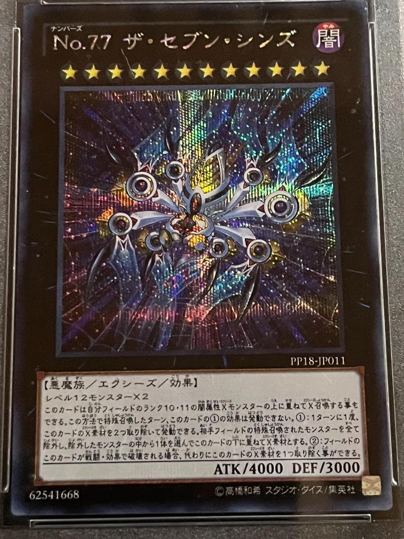 PSA 10 Yu-Gi-Oh The Seven Shinings — Japanese