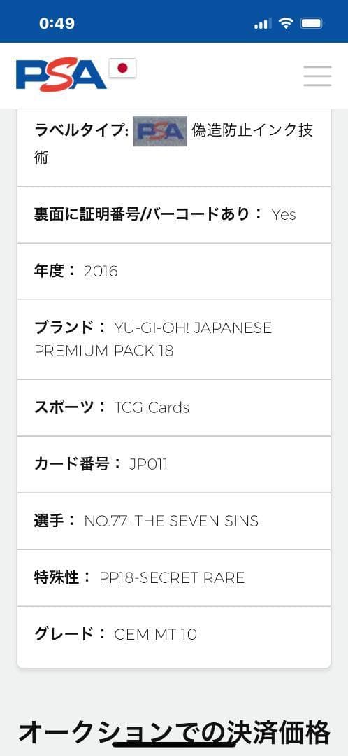 PSA 10 Yu-Gi-Oh The Seven Shinings — Japanese