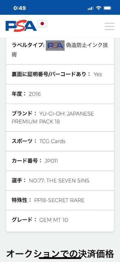 PSA 10 Yu-Gi-Oh The Seven Shinings — Japanese