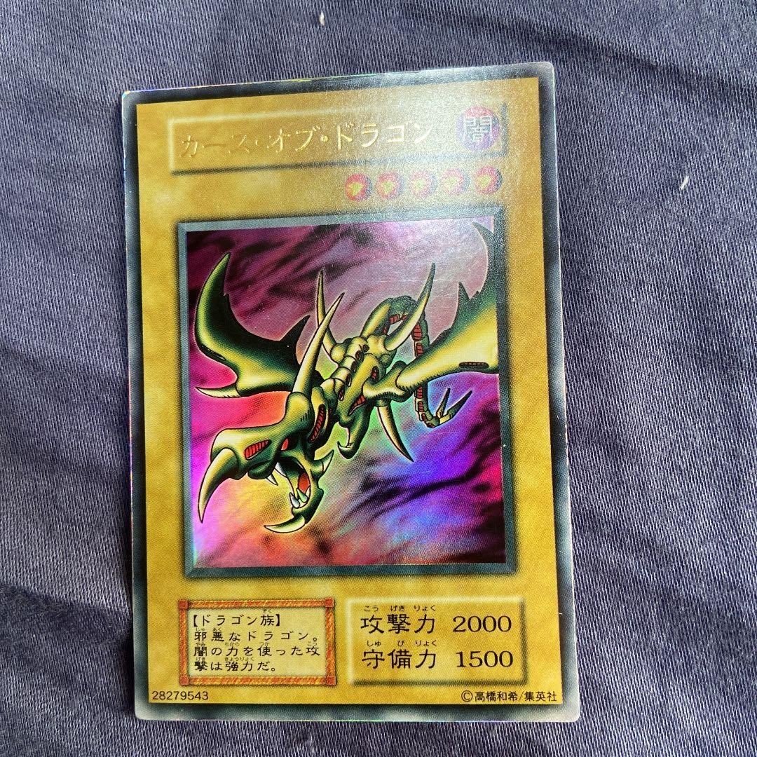 Yu-Gi-Oh Good Condition Curse of Dragon 2 Pack — Japanese