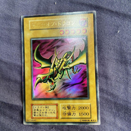 Yu-Gi-Oh Good Condition Curse of Dragon 2 Pack — Japanese