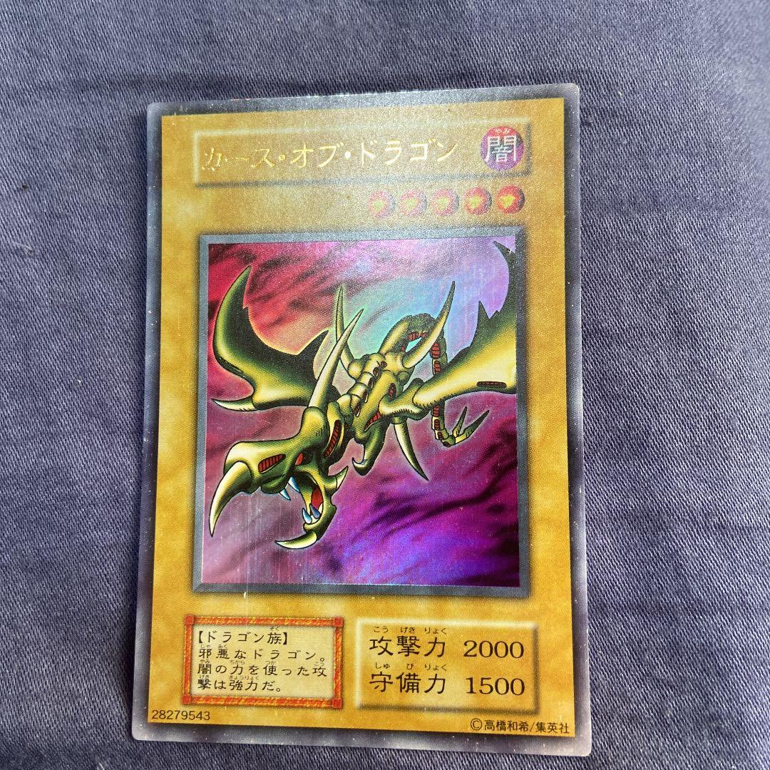 Yu-Gi-Oh Good Condition Curse of Dragon 2 Pack — Japanese