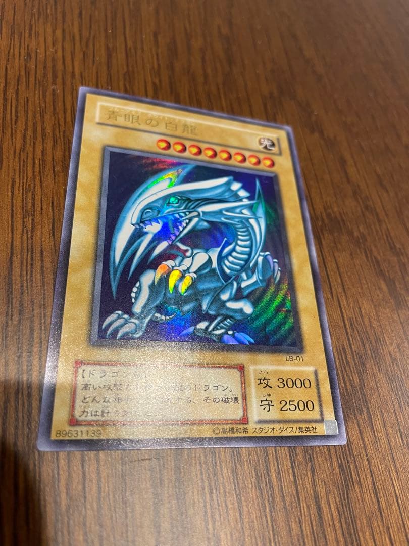 Yu-Gi-Oh Blue-Eyes White Dragon — Japanese