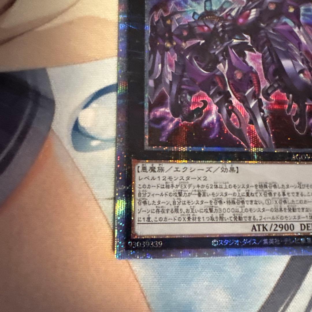 Yu-Gi-Oh Obelisk the Tormentor Chaos Star Tiphon Logia Stella Tiphon Quosik 25th — Japanese