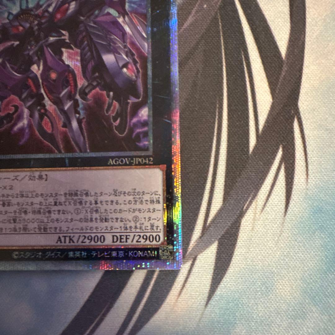 Yu-Gi-Oh Obelisk the Tormentor Chaos Star Tiphon Logia Stella Tiphon Quosik 25th — Japanese