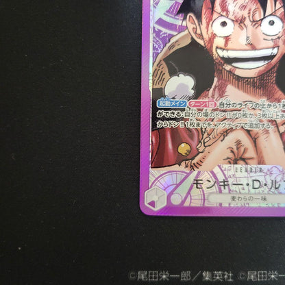 One Piece Monkey D. Luffy L — OP05-060 — Japanese