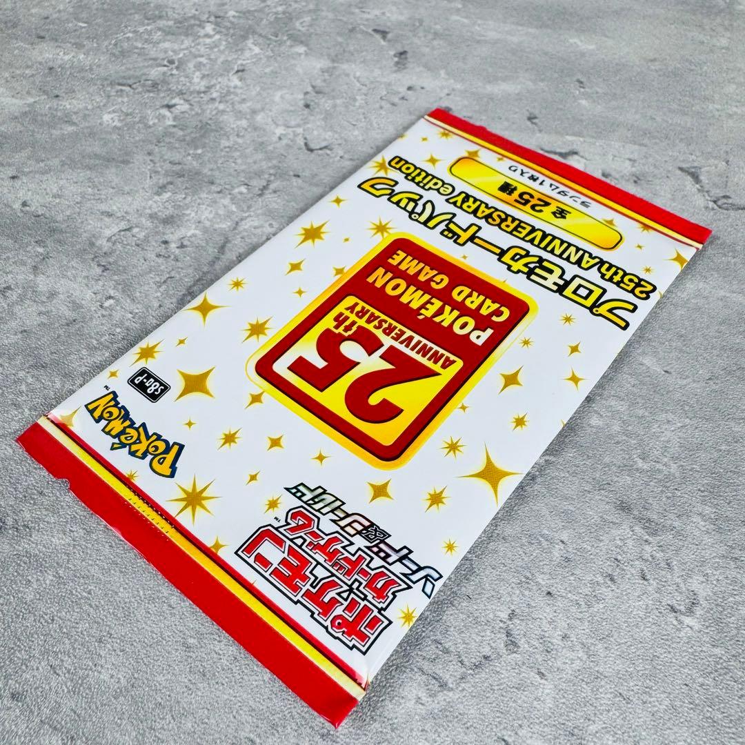 Pokemon 25th Anniversary Promo Card Pack Pack — Japanese