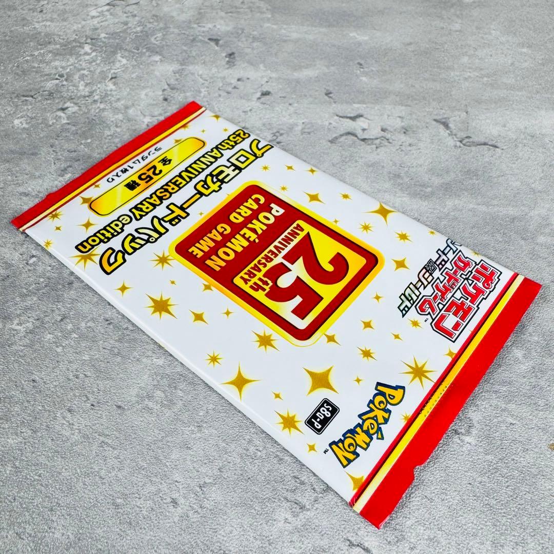 Pokemon 25th Anniversary Promo Card Pack Pack — Japanese