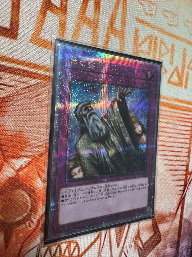 Yu-Gi-Oh God's Declaration Prism Primisc — Japanese