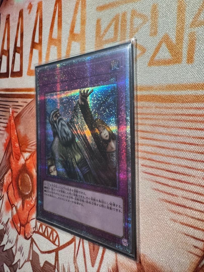 Yu-Gi-Oh God's Declaration Prism Primisc — Japanese