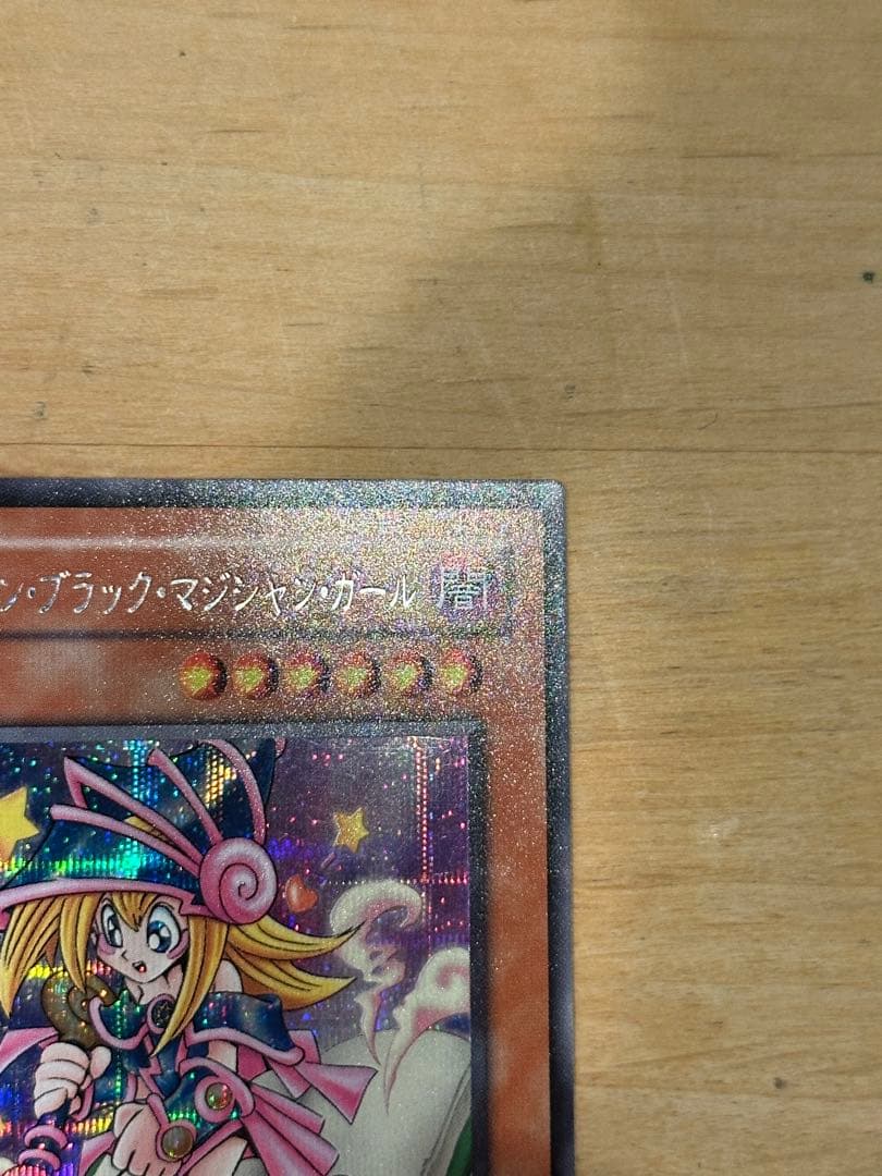 Yu-Gi-Oh Dark Magician Girl — Japanese