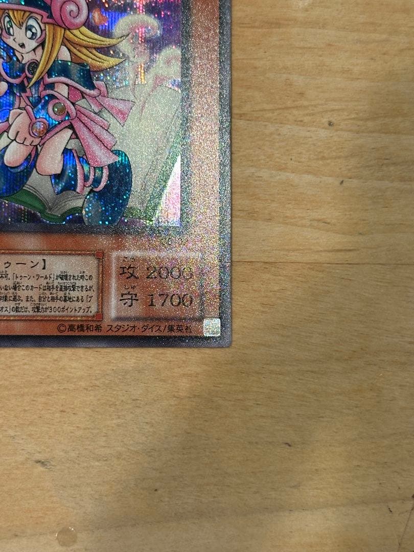 Yu-Gi-Oh Dark Magician Girl — Japanese