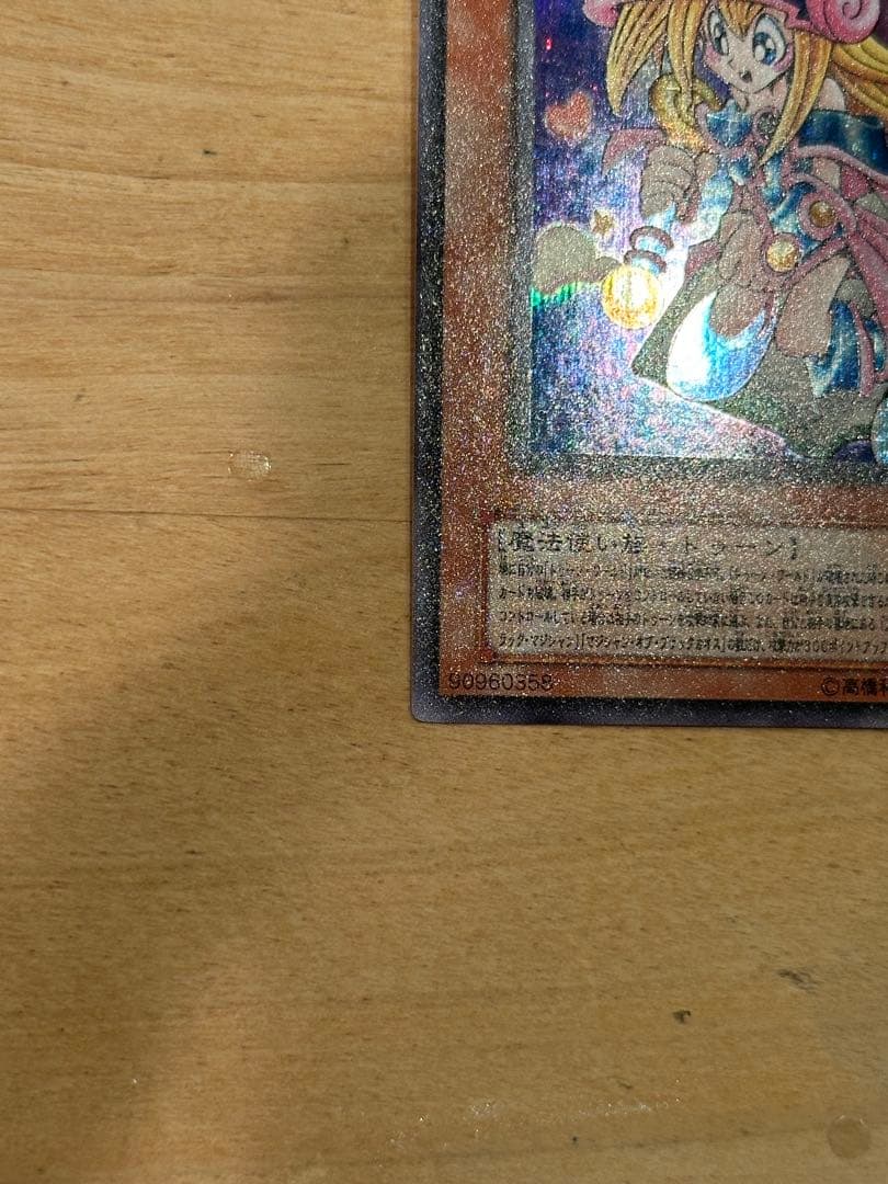 Yu-Gi-Oh Dark Magician Girl — Japanese