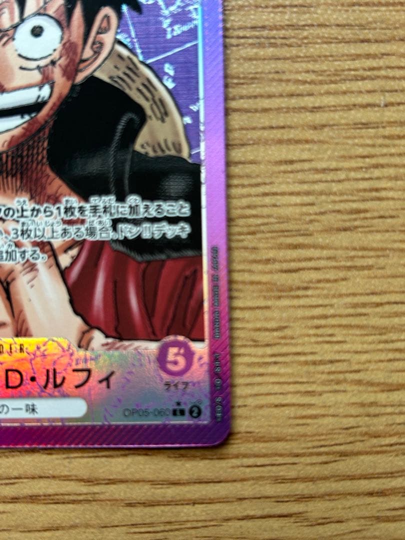 One Piece Monkey D. Luffy L — Japanese