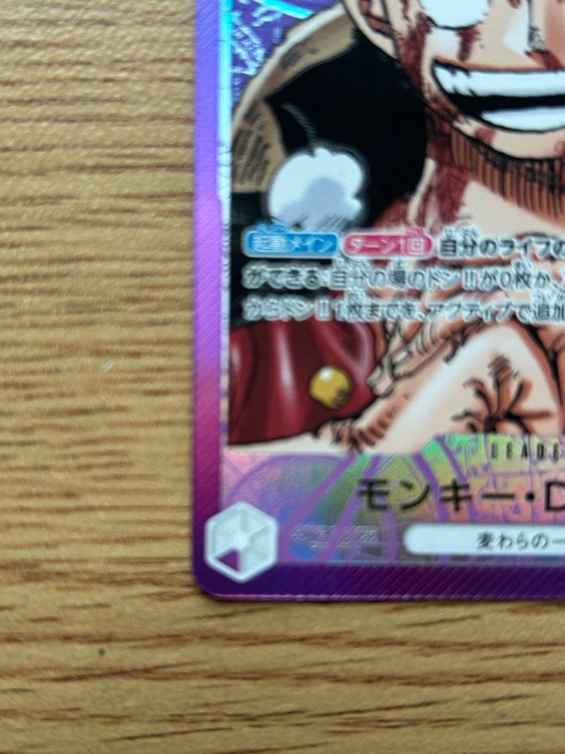 One Piece Monkey D. Luffy L — Japanese