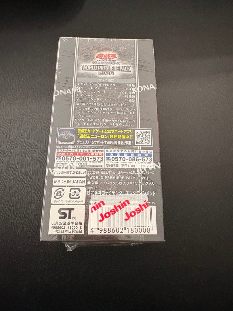 Yu-Gi-Oh New Sealed Yu-Gi-Oh! World Premiere Pack 2026 Box Box — Japanese
