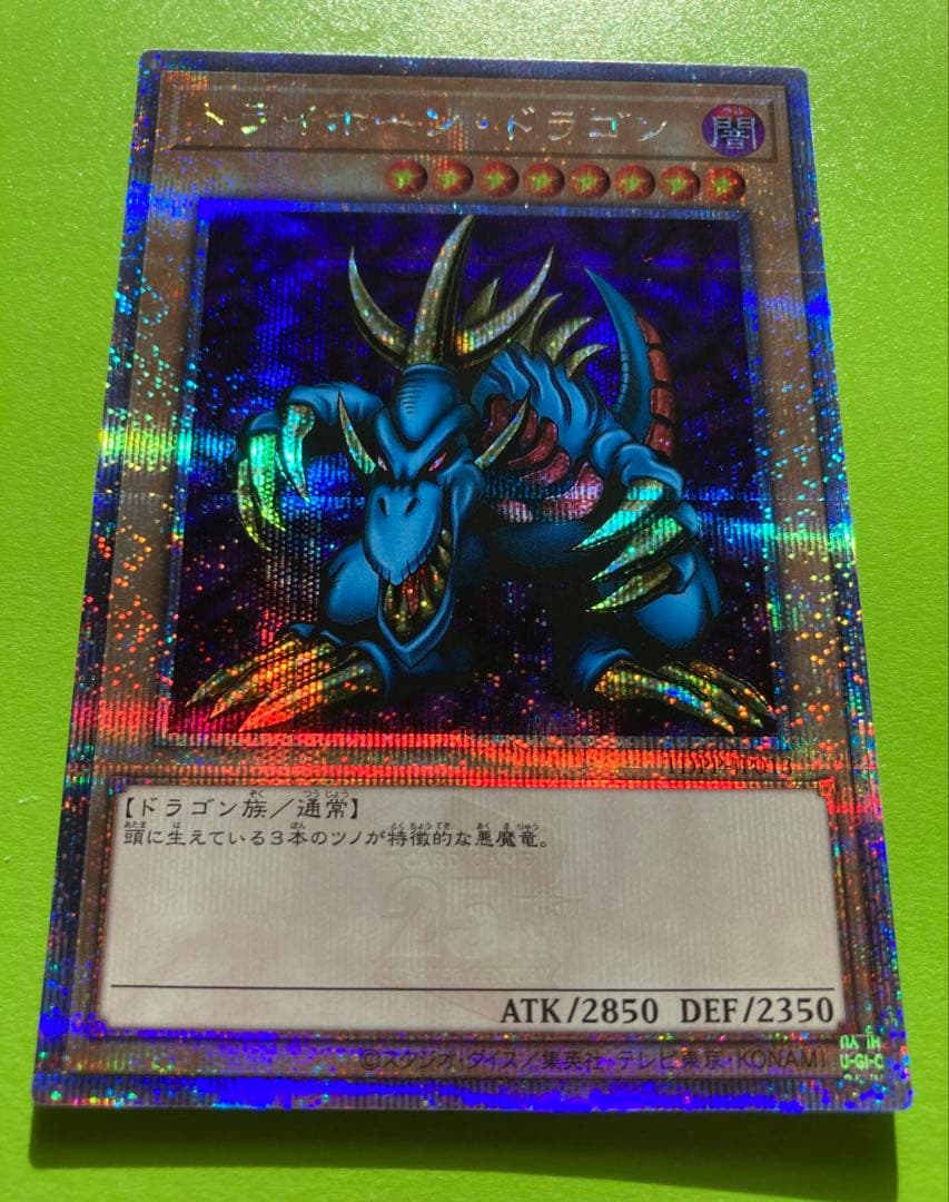 Yu-Gi-Oh Tri-Horned Dragon — Japanese