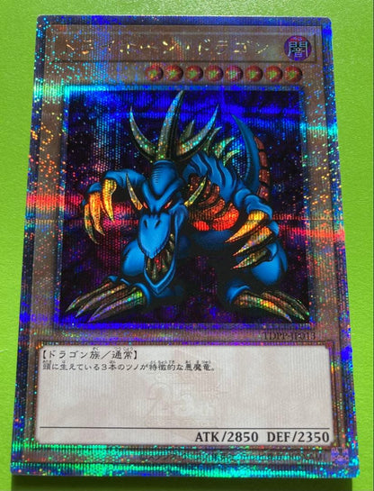 Yu-Gi-Oh Tri-Horned Dragon — Japanese