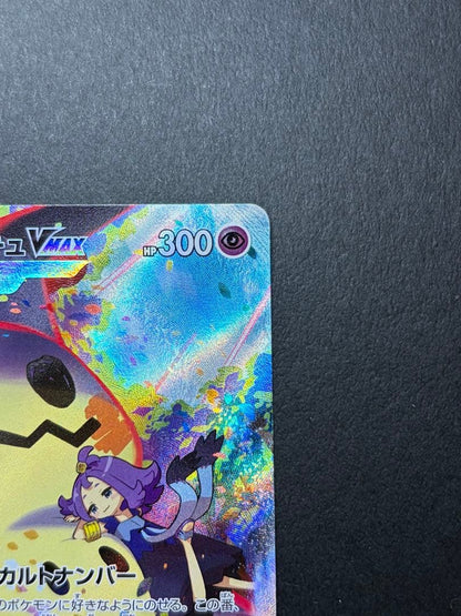 Pokemon Mimikyu VMAX CSR — S High Class Pack VMAX Climax — Japanese
