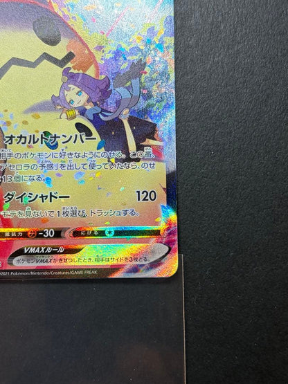 Pokemon Mimikyu VMAX CSR — S High Class Pack VMAX Climax — Japanese
