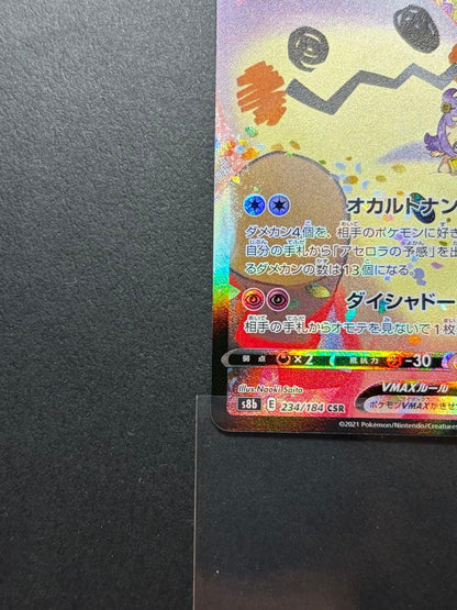 Pokemon Mimikyu VMAX CSR — S High Class Pack VMAX Climax — Japanese