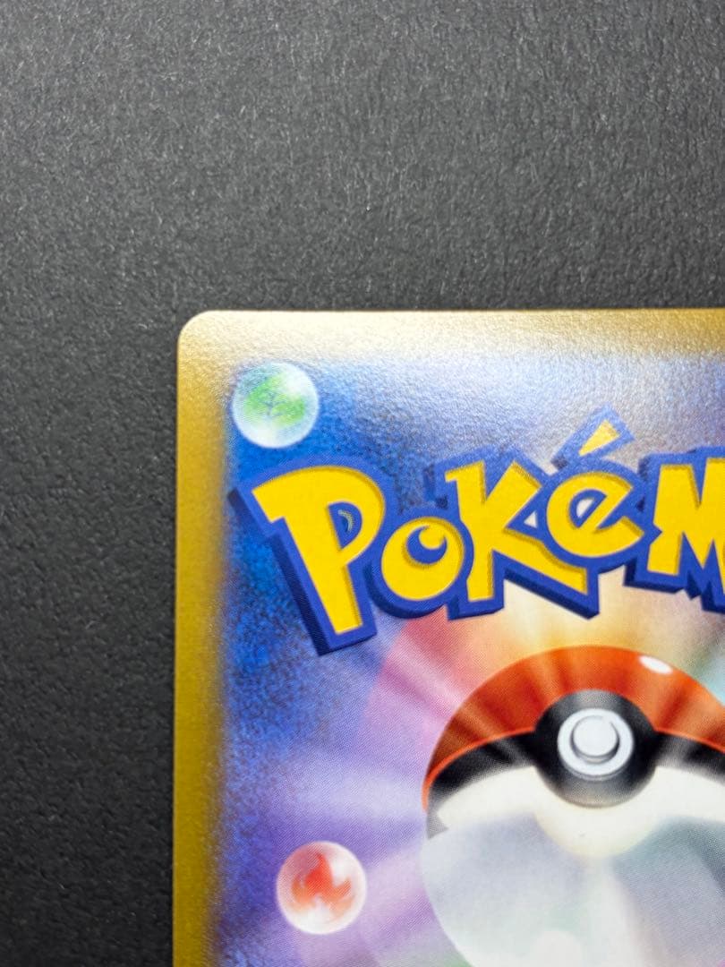 Pokemon Mimikyu VMAX CSR — S High Class Pack VMAX Climax — Japanese