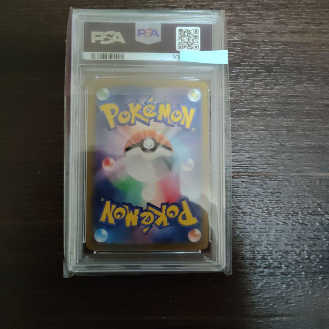 PSA 10 Pokemon Pikachu ex SAR — SV Expansion Pack Super Electric Breaker — Japanese
