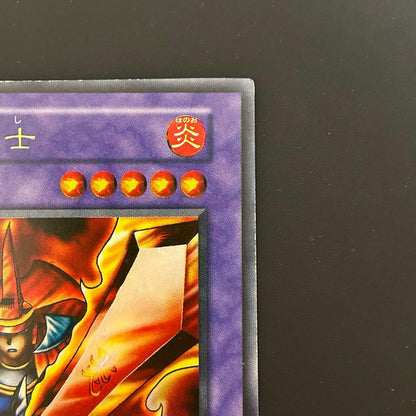Yu-Gi-Oh Dark Magician of Chaos Ultra Rare — Japanese