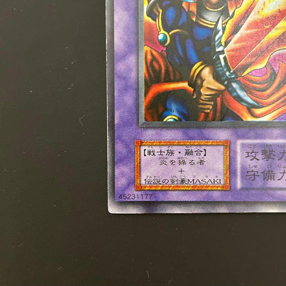 Yu-Gi-Oh Dark Magician of Chaos Ultra Rare — Japanese