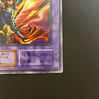Yu-Gi-Oh Dark Magician of Chaos Ultra Rare — Japanese