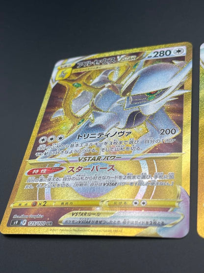 Pokemon Arceus VSTAR UR — S Expansion Pack Star Birth 125/100 — Japanese
