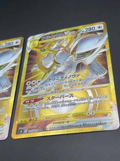 Pokemon Arceus VSTAR UR — S Expansion Pack Star Birth 125/100 — Japanese